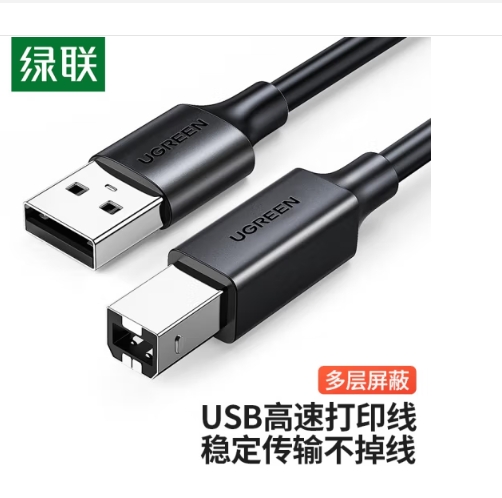 绿联/UGREEN USB2.0 数据线方口打印机连接线 A公对B公 AM/BM 适用惠普HP佳能爱普生 方口打印线 3米