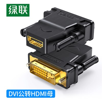 绿联（UGREEN）数据线类DVI公转HDMI母转接头 DVI24