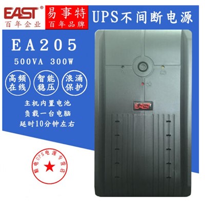 EAST易事特EA205带电脑UPS不间断电源500VA\/ 300W后备式