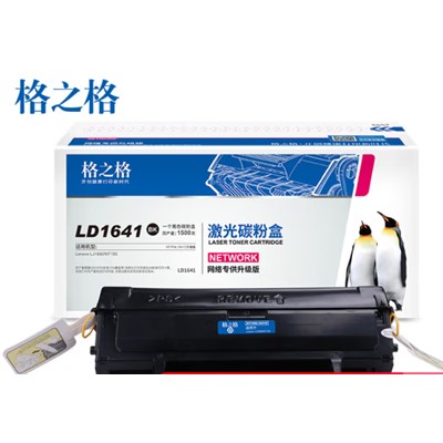格之格/G&G LD-1641粉盒适用Lenovo  M7105联想打印机