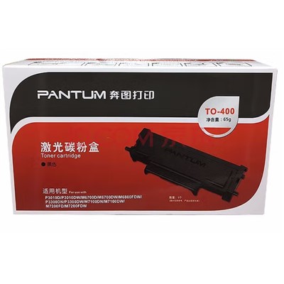 奔图/Pantum   TO-400碳粉盒适用M7100/M7200/M7300系列打印机 标准容量1500页